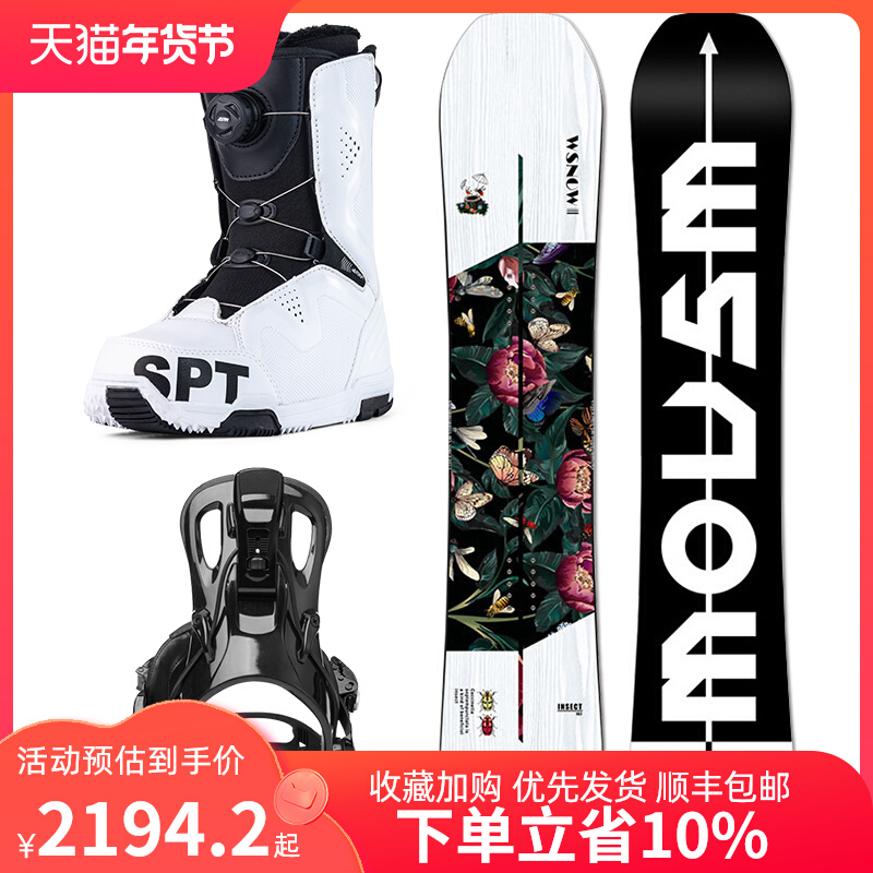 WS snowboard snowboard set flat flower engraved all-round ski fast wear fixer steel wire ski shoes full set