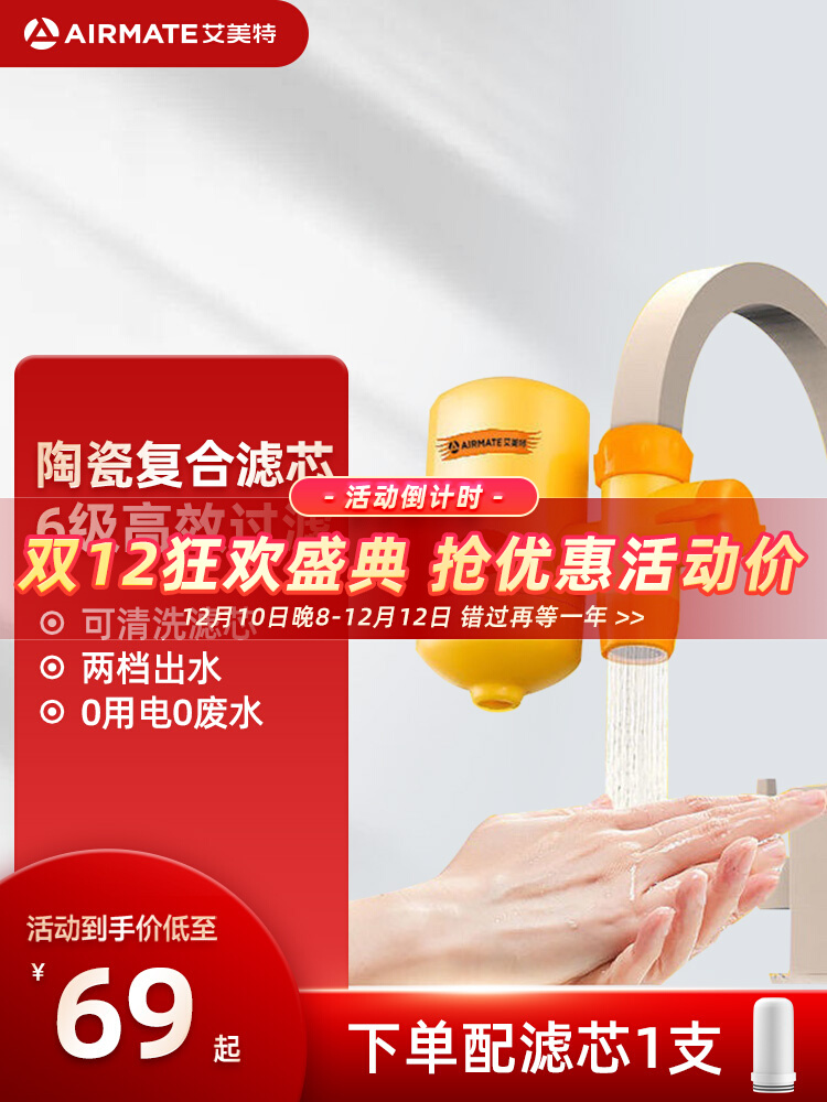 Emmett Water Purifier Household Faucet Filter Tap Water Filter Kitchen Purifier Household Water Direct Drinking