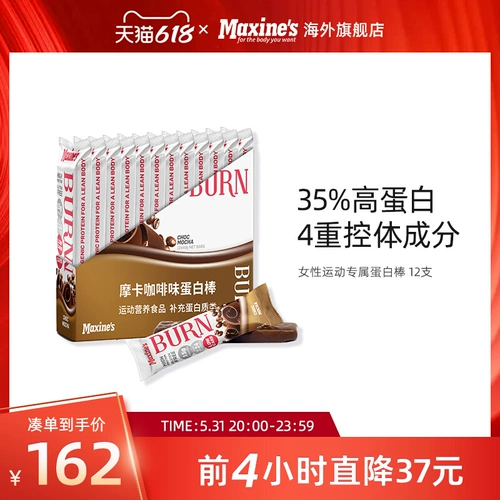 Maxines белковое стержень женская еда сжигание энергии.