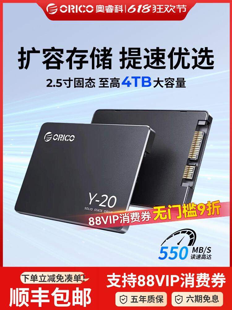 Твердотельный накопитель Orico 1T 2T для настольного ноутбука SSD512G с 2,5-дюймовым интерфейсом sata Изображение 1