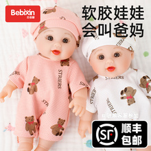 Soft rubber simulation doll can take a shower doll