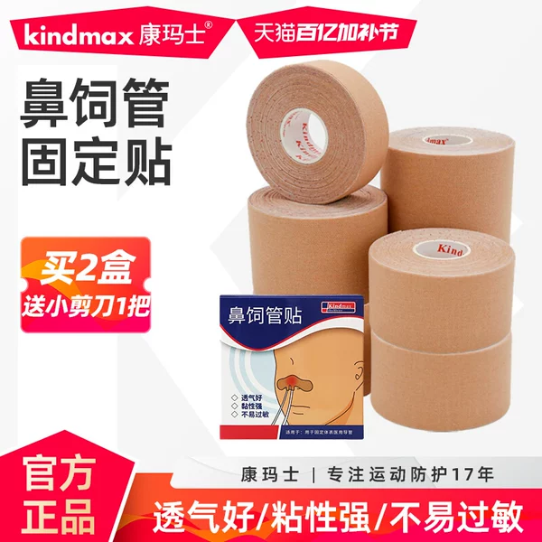 Товары от 康玛士旗舰店