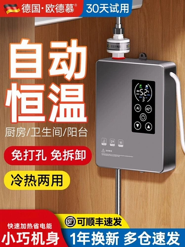 Германская горячая домашняя кухня Сокровище Небольшое электрическое водонагреватель Бесплатная платформа для хранения водоснабжения под здравоохранением быстрые тепловые электрические сокровища