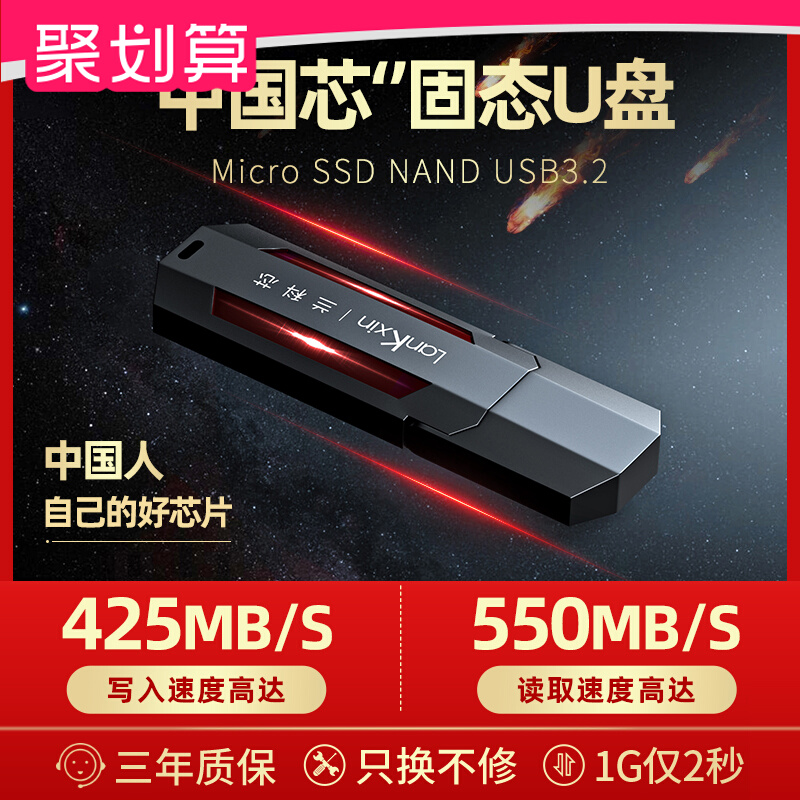 兰科芯256G移动固态U盘加密Type-cUSB3.2高速WinToGo macbook外置ssd手机电脑两用大容量随身优盘定制硬盘128