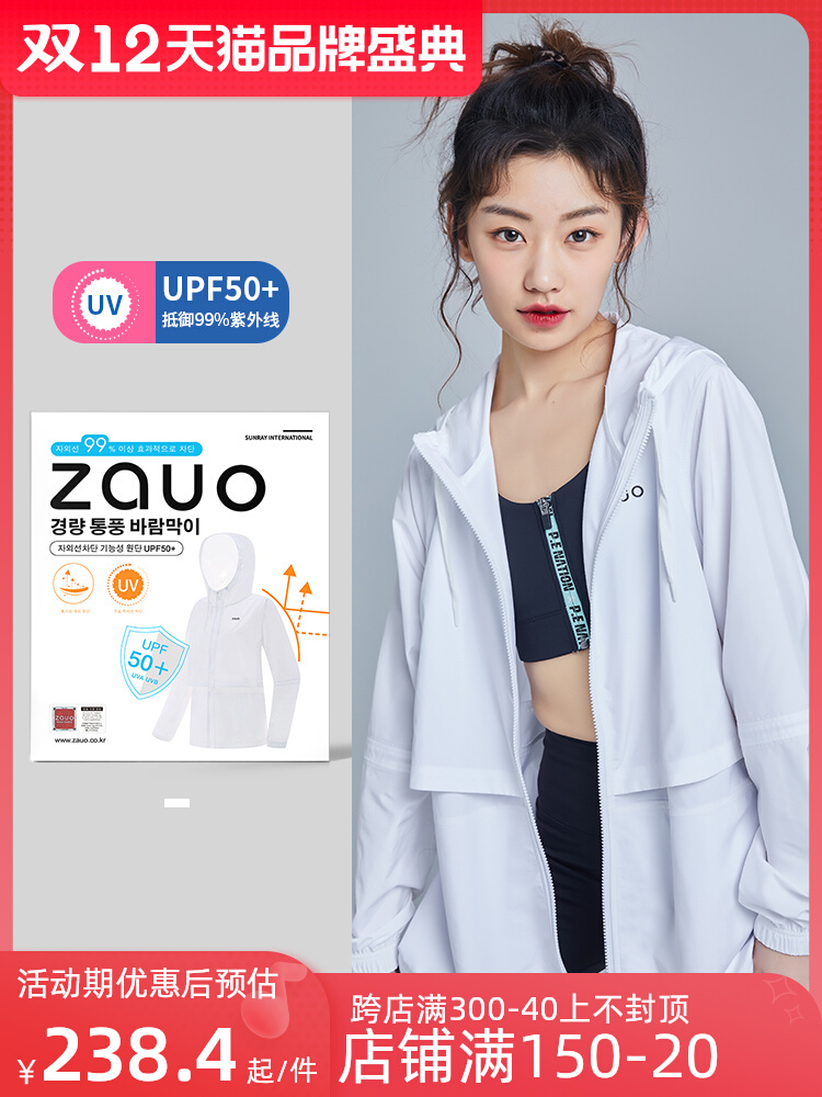 South Korea's zauo summer splicing sunscreen clothing outdoor sports sunscreen clothing anti-ultraviolet driving ice silk thin breathable female