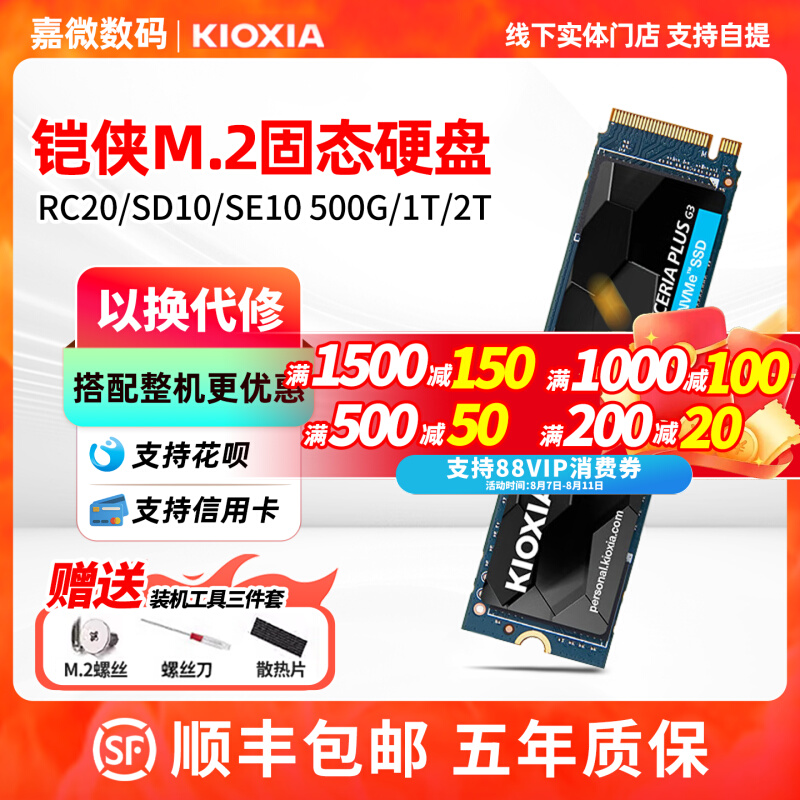 ����RC20 1T/2T��̬Ӳ��M.2 NVME 329Ԫ