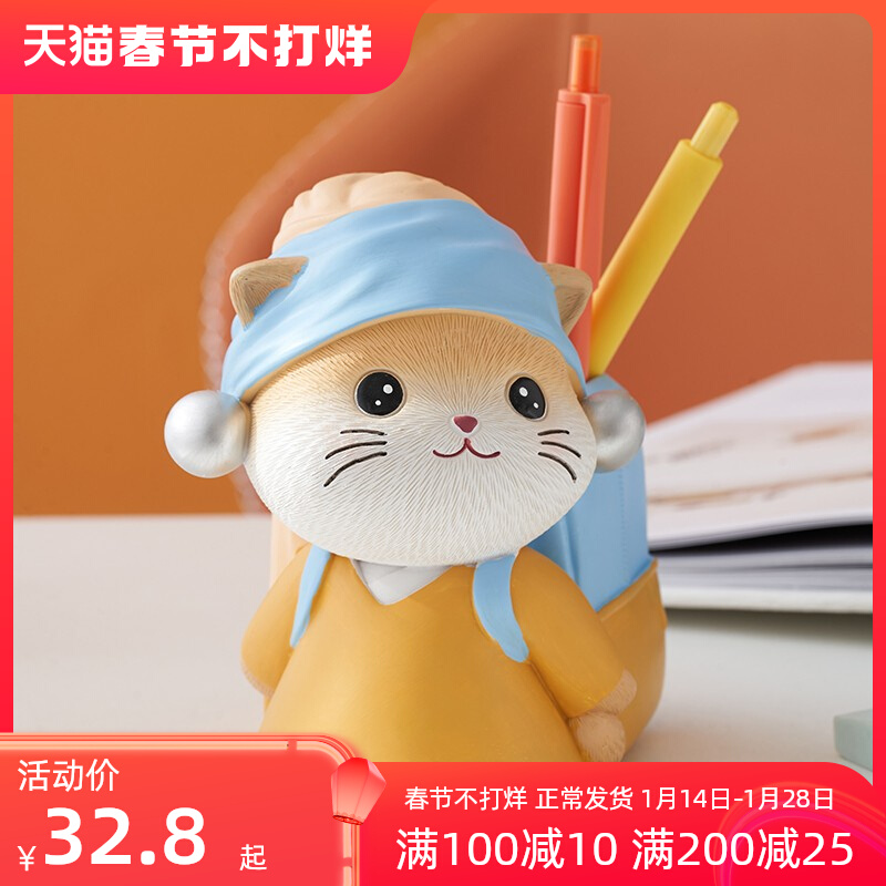 创意猫咪笔筒摆件办公室桌面装饰品女孩教师节礼物可爱治愈小物件32.80元