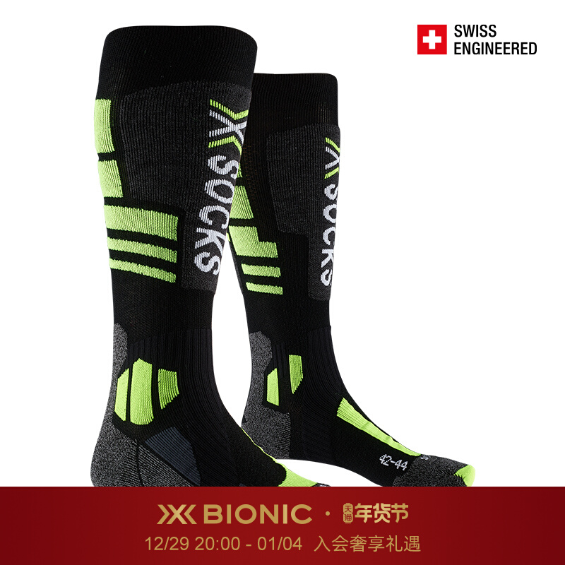 X-SOCKS SNOWBOARD 4 0 XB Professional snowboard socks for men and women XBIONIC sports bionic