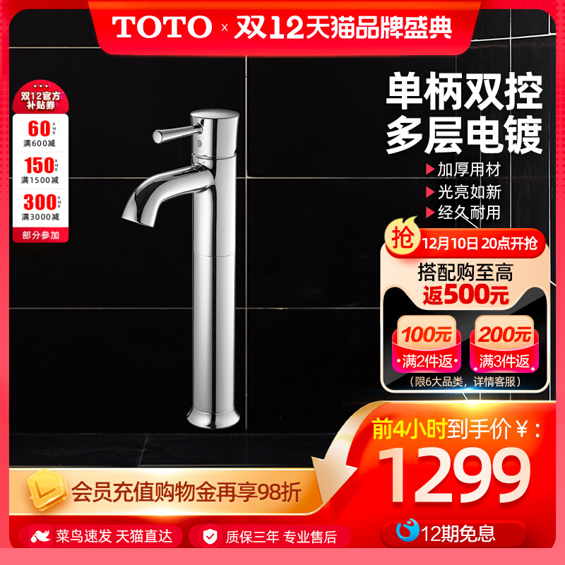 Toto Bathroom Washbasin Sink Faucet Home Single Hole Single Handle Hot and Cold Water Faucet TLS02305B