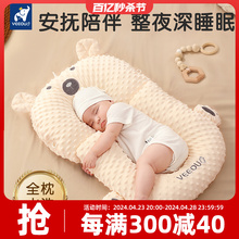 温欧0-6月婴儿安抚定型枕头