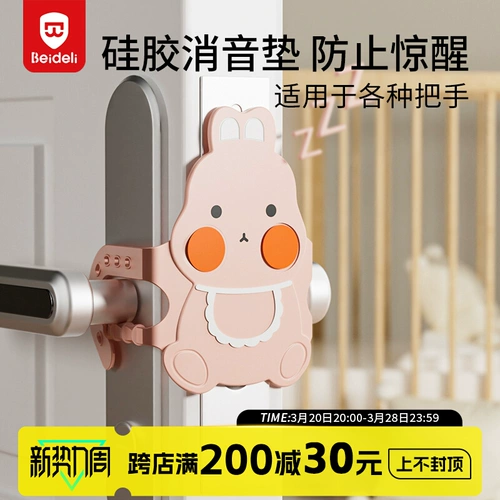 贝得力 Закройте дверной буфер тихой замок, не закрытый.