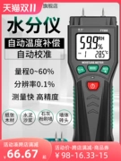 Fuyi độ chính xác cao máy đo độ ẩm gỗ máy đo độ ẩm tường xi măng gạch giấy độ ẩm máy dò