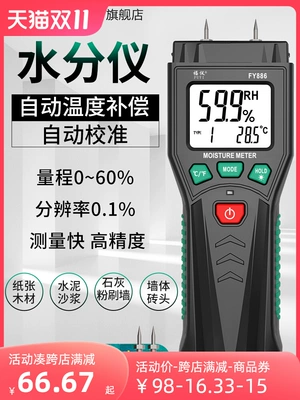 Fuyi độ chính xác cao máy đo độ ẩm gỗ máy đo độ ẩm tường xi măng gạch giấy độ ẩm máy dò máy đo nhiệt độ và độ ẩm trong phòng Máy đo độ ẩm