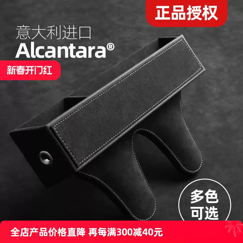 Fanxiong Alcantara seat gap storage box gap car storage box storage box anti leak plug