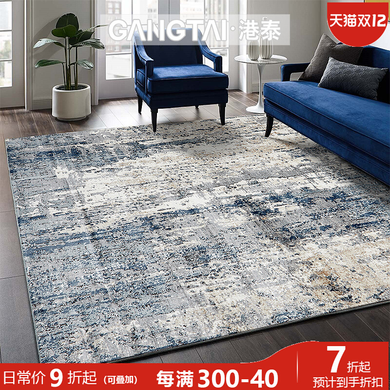 Turkey imported post-modern light luxury style gray blue carpet simple abstract living room coffee table mat bedroom bedside