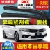Thích hợp cho khăn lau xe Dongfeng Honda Xiangyu nguyên bản 19 mới 2019 dải cao su không xương lưỡi gạt nước ô tô gat nuoc oto bosch 