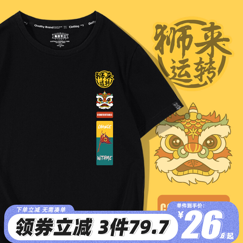 China-Chic Short Sleeve Men's T-shirt Men's Fashion Brand 2023 Summer New Boys' Black Half Sleeve Cotton Couple T-shirt
