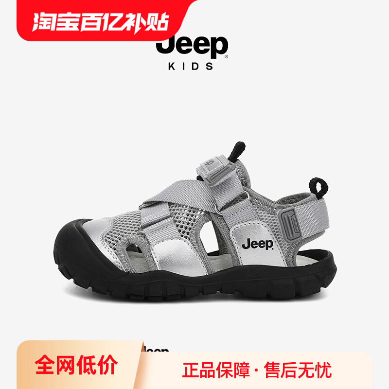 ڲjeepͯ˷ϪЬͷЬ2025ļ¿ͯˮɳ̲Ьк125.9Ԫ