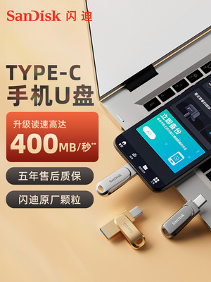 Sandisk, huawei, apple, USB-флеш-накопитель, вместительный и большой мобильный телефон, ноутбук