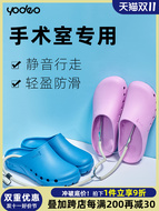 yodeo bệnh viện phẫu thuật giày phòng phẫu thuật dép đặc biệt phòng điều dưỡng y tá lỗ dép ngón chân chống trượt dép lê hot nhất hiện nay