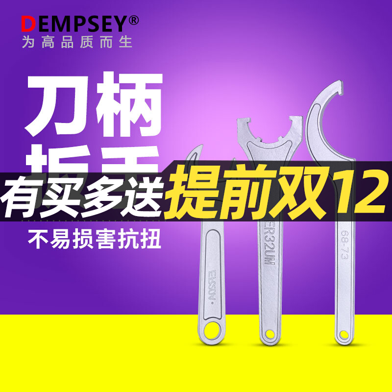 APU wrench plus hard ER wrench ER8ER11 16 20 25C32UM handle nut drill chuck crescent hook head