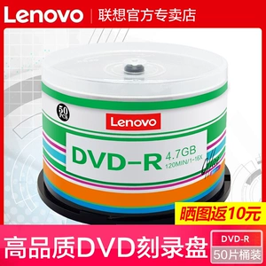 CD Lenovo DVD CD DVD-R Burning CD может быть записан с помощью CD-RMB DVD+R Burns Blank Disc Engulizing CD Disc DVD DVD-диск DVD-диск DVD DISC DIS
