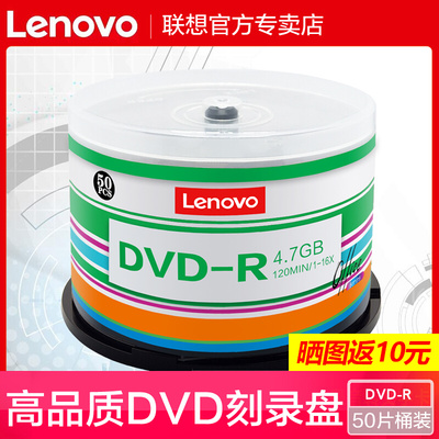 CD Lenovo DVD CD DVD-R Burning CD может быть записан с помощью CD-RMB DVD+R Burns Blank Disc Engulizing CD Disc DVD DVD-диск DVD-диск DVD DISC DIS
