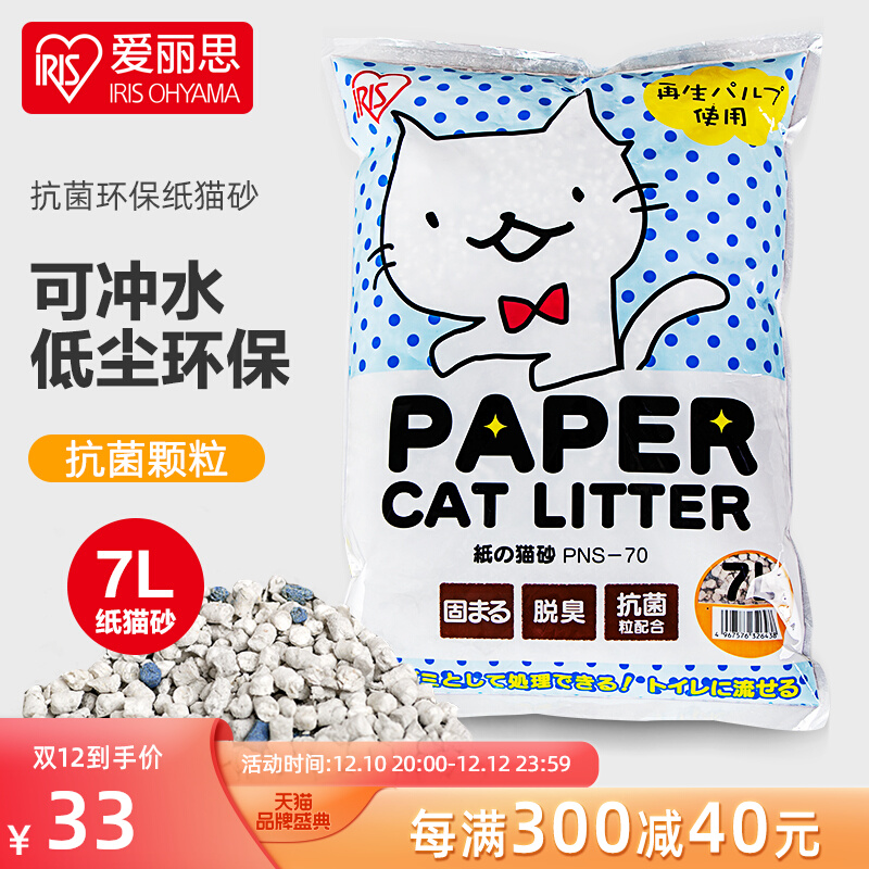 Alice water-absorbing and agglomerating low-dust 7L paper cat litter toilet can flush and absorb water and quickly agglomerate antibacterial grain deodorant cat litter