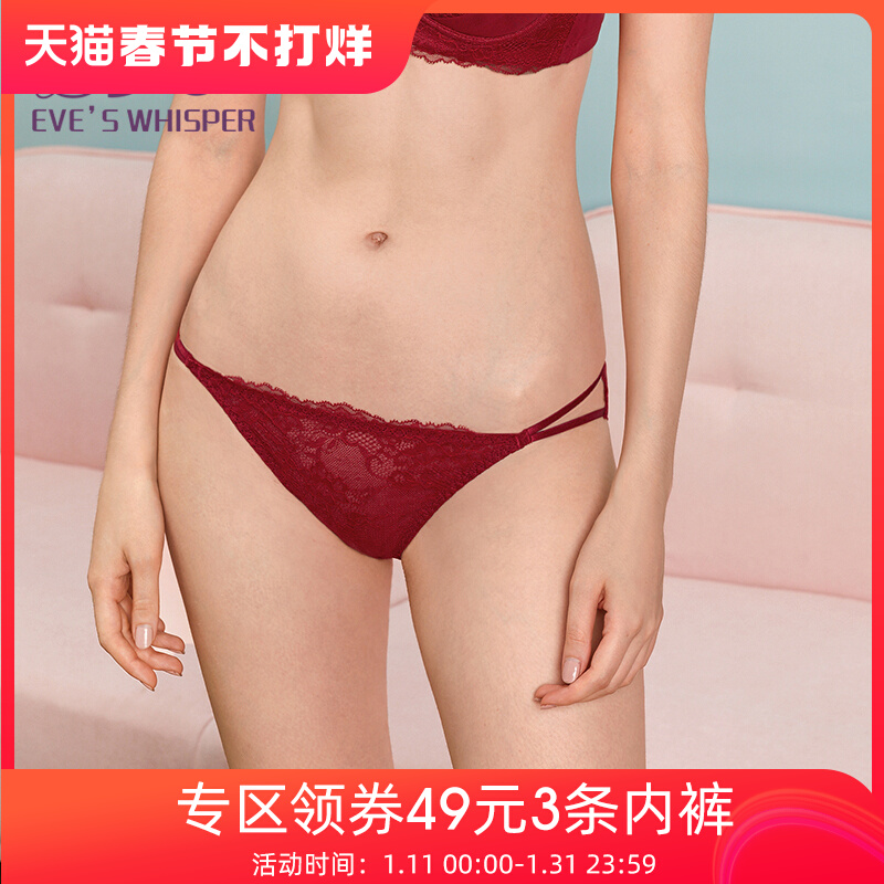 Eve's Secret New Sexy Lace Mesh Transparent Low Waist Cotton Inner Crotch Raising Buttocks Abdominal Women's Triangle Panties