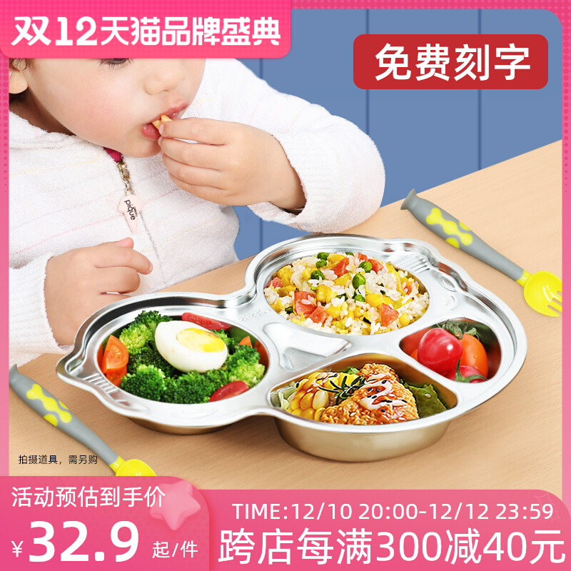 Children's stainless steel divided plate kindergarten baby home tableware children eating bowl supplementary food cartoon anti-fall box