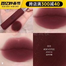 3ce Cloud Lip Glaze New Color! Black Qiao Jiu Hong