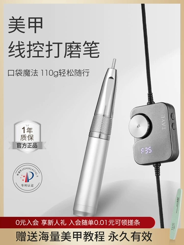 Профессиональный фрезерный станок для ногтей, отшелушивающая портативная шлифовальная палочка для маникюра, проводное управление