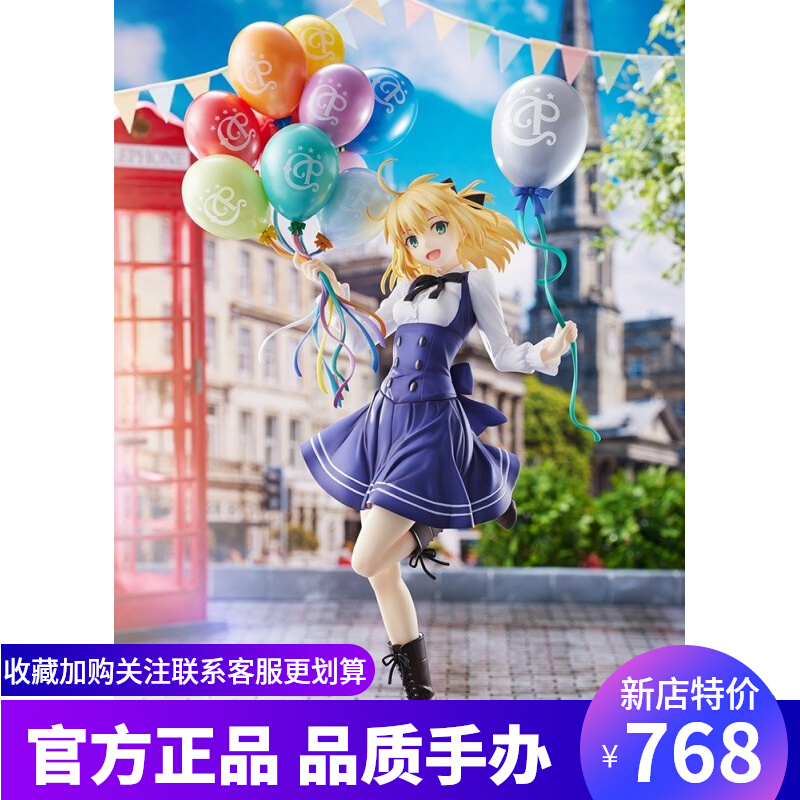 진정한 자리 카카와 fgo altolia saberlily