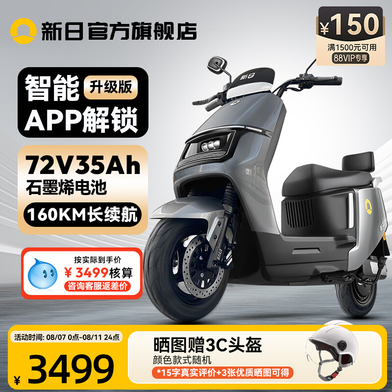 72V35Ah���ܵ綯�����ճ����� 3354Ԫ