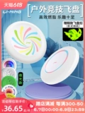 Li Ning, дорожное мягкое профессиональное олимпийское фрисби для взрослых, делается под заказ