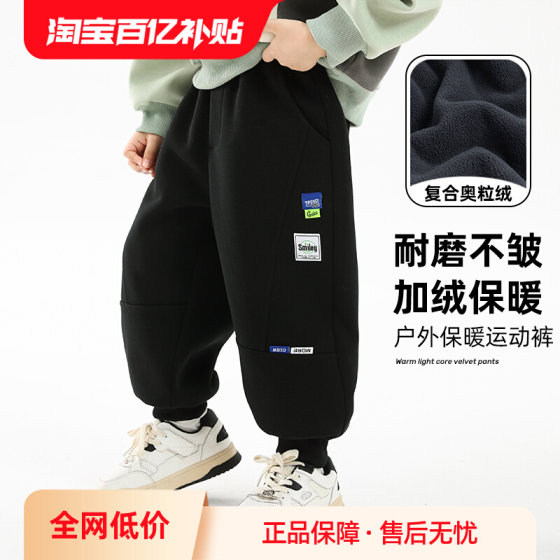 小象汉姆童装儿童加绒裤子秋冬装男童加厚运动裤2024新款保暖长裤