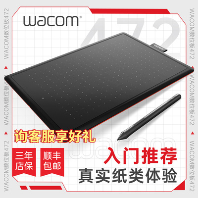 [Горячий товар] Цифровой планшет Wacom CTL4100 6100, ручная роспись, компьютерный планшет для рисования, 472 672, один