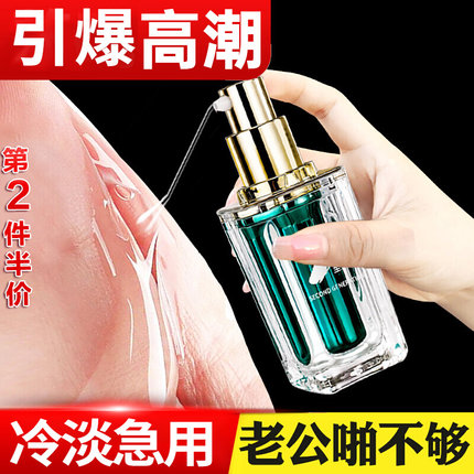 女性冷淡女用液成人激情趣专用品高潮增强秒潮欲望黄色私处血滴子-tmall.com天猫 女性冷淡女用液成人激情趣专用品高潮增强秒潮欲望黄色私处血滴子-tmall.com天猫