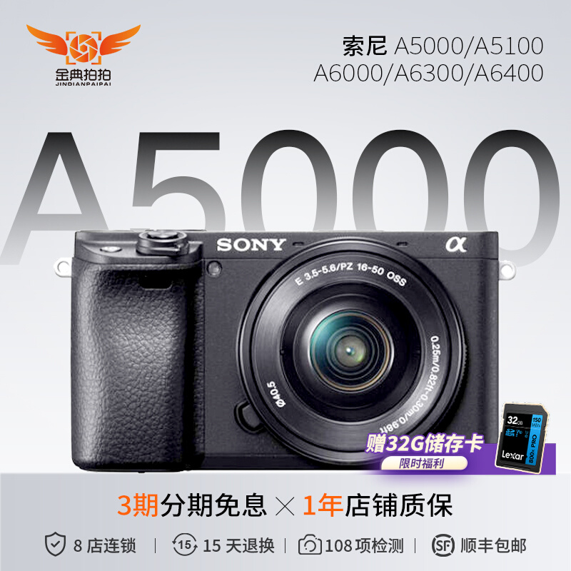 ������sony����A5000A5100A6000A6300A6400���ż�΢��������� 1250Ԫ