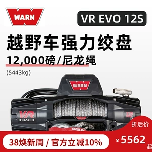 Warn Wayne Glove 12000 фунтов Car Electric Ramp 12 В -зауребленно выключен -Самоампорт -арест.