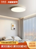 Светодиодный скандинавский современный и минималистичный ультратонкий потолочный светильник, лампа для детской комнаты для спальни, защита глаз