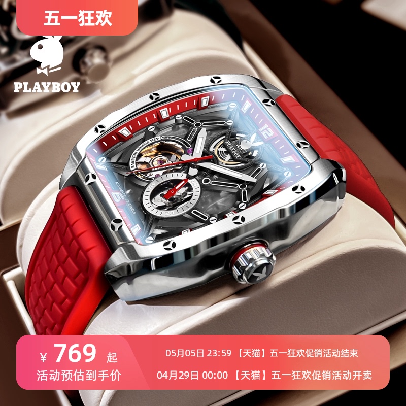 Playboy trend hollowed out mechanical watch
