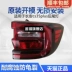 Phù hợp cho cụm đèn hậu Changan CS35PLUS phía sau xe nguyên bản thanh phanh sương mù đèn bên trái đèn phanh bên phải vỏ vỏ đèn sương mù xe ô tô gương lồi oto 