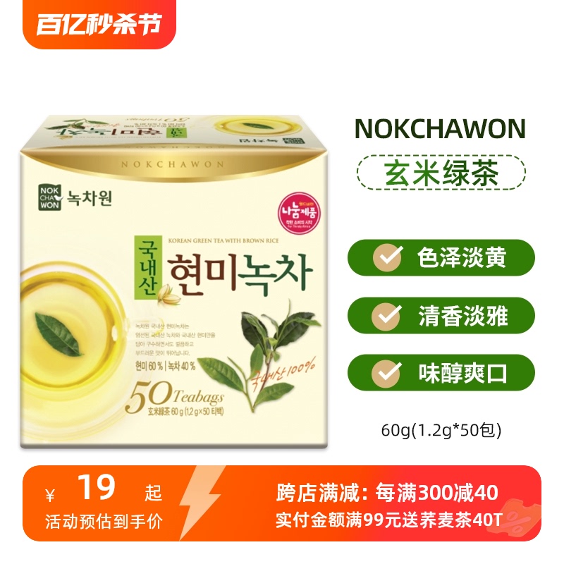 韩国绿茶园玄米绿茶NOKCHAWON