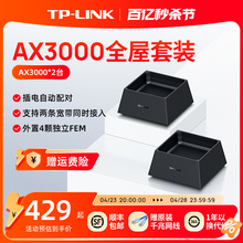 Маршрутизатор TP - LINK AX3000 Gigabit Mesh