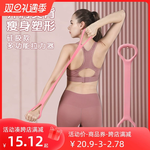 8 -Шарактер Тензор 20 фунтов эластичной полосы сопротивления полосы силовых тренировок натяжение веревка дома фитнес Женская артефакт кайши спинка