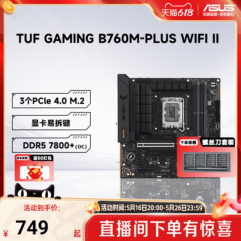 ˶tuf b760m-plusʵ1139Ԫ