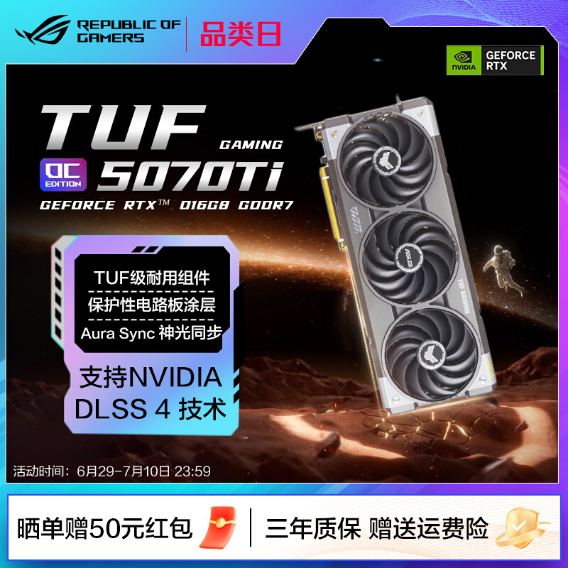 ROG TUF羺Asus/˶5070/5070Ti/12G GDDR7Ϸ羺ֱ̨ʽװDIYԿʵ5299Ԫ