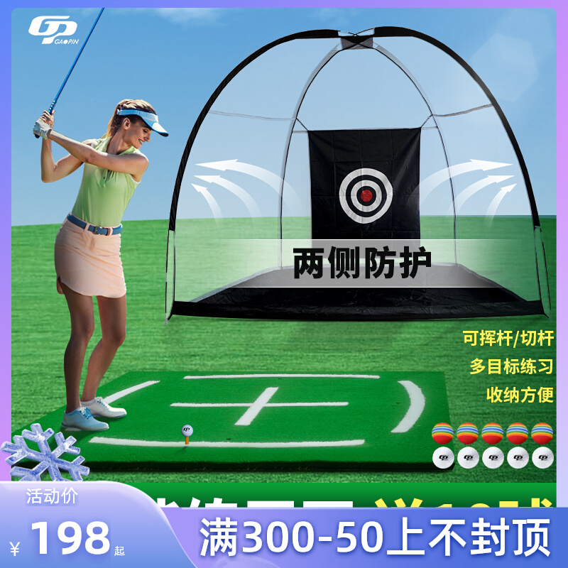 GP indoor golf chipping practice net swing hitting net equipment with hitting pad set to send clubs
