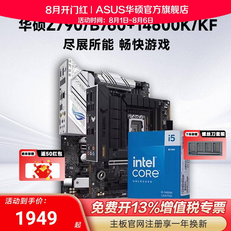 13600kF/12490uײAsus/˶ 2250Ԫ